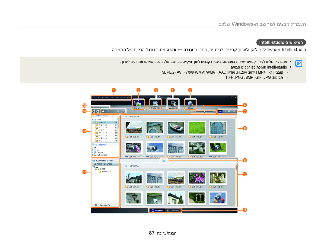 Samsung EC-WB100ZBABIL manual Intelli‏ -studio-ב שומישה‏, 87 הצגה/עריכה, Tiff ,‏PNG ,‏BMP ,‏GIF ,‏JPG תונומת 