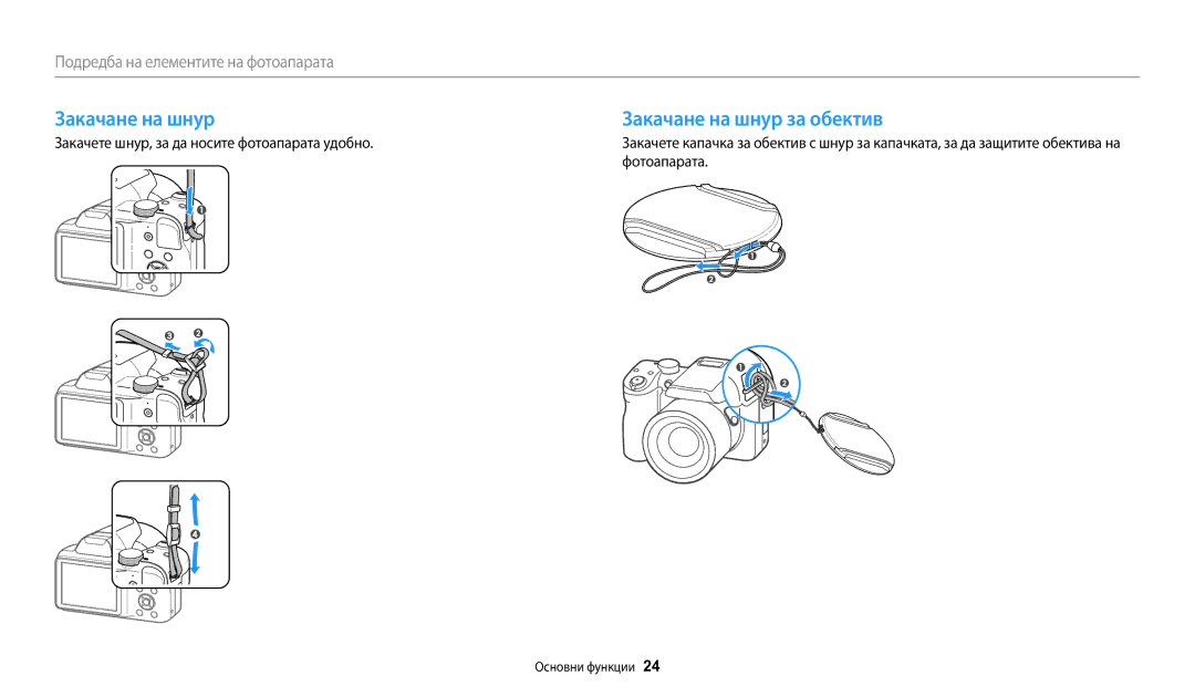 Samsung EC-WB1100BPBE3 manual Закачане на шнур Закачане на шнур за обектив, Закачете шнур, за да носите фотоапарата удобно 