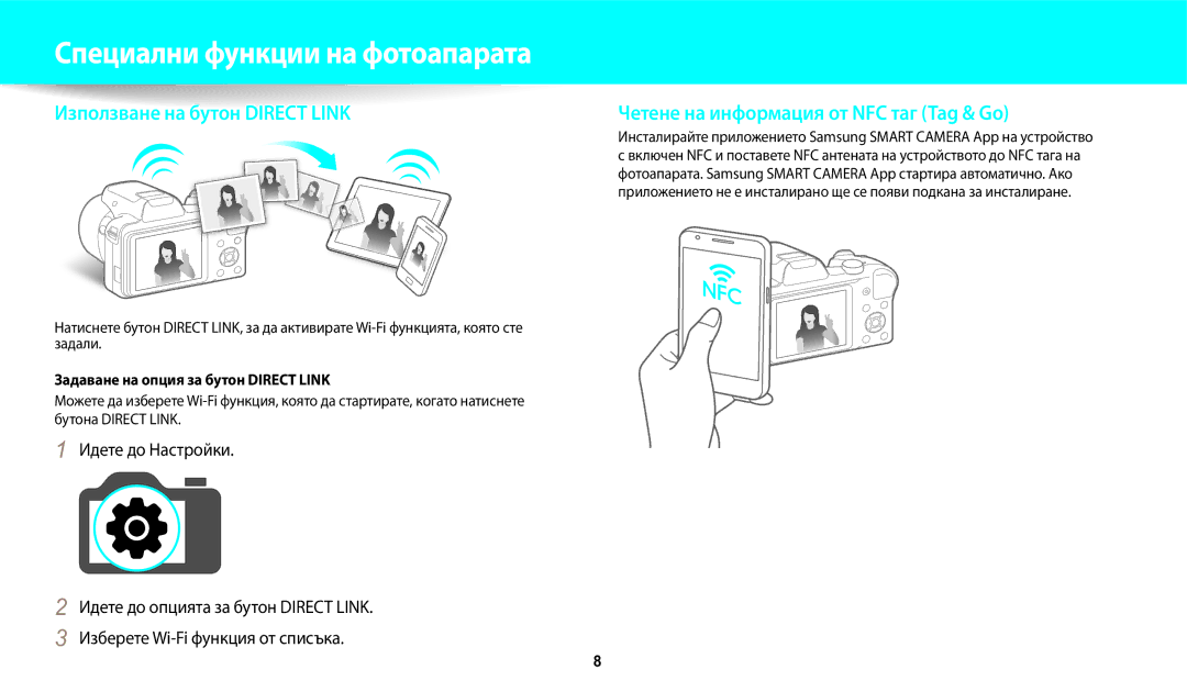 Samsung EC-WB1100BPBE3 manual Идете до Настройки, Задаване на опция за бутон Direct Link 