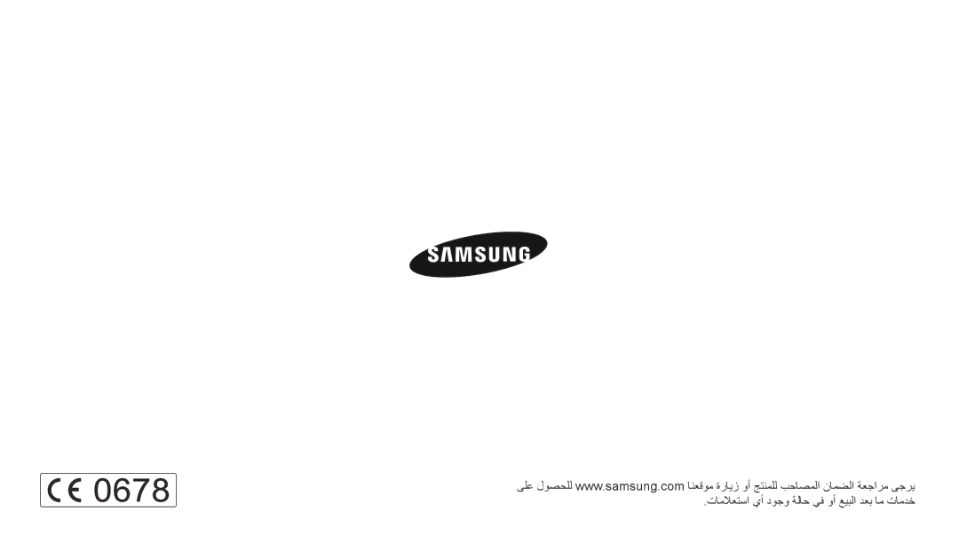 Samsung EC-WB1100DDRME, EC-WB1100BPRDZ, EC-WB1100DPBIR, EC-WB1100BDBJO manual تاملاعتسا يأ دوجو ةلاح يف وأ عيبلا دعب ام تامدخ 