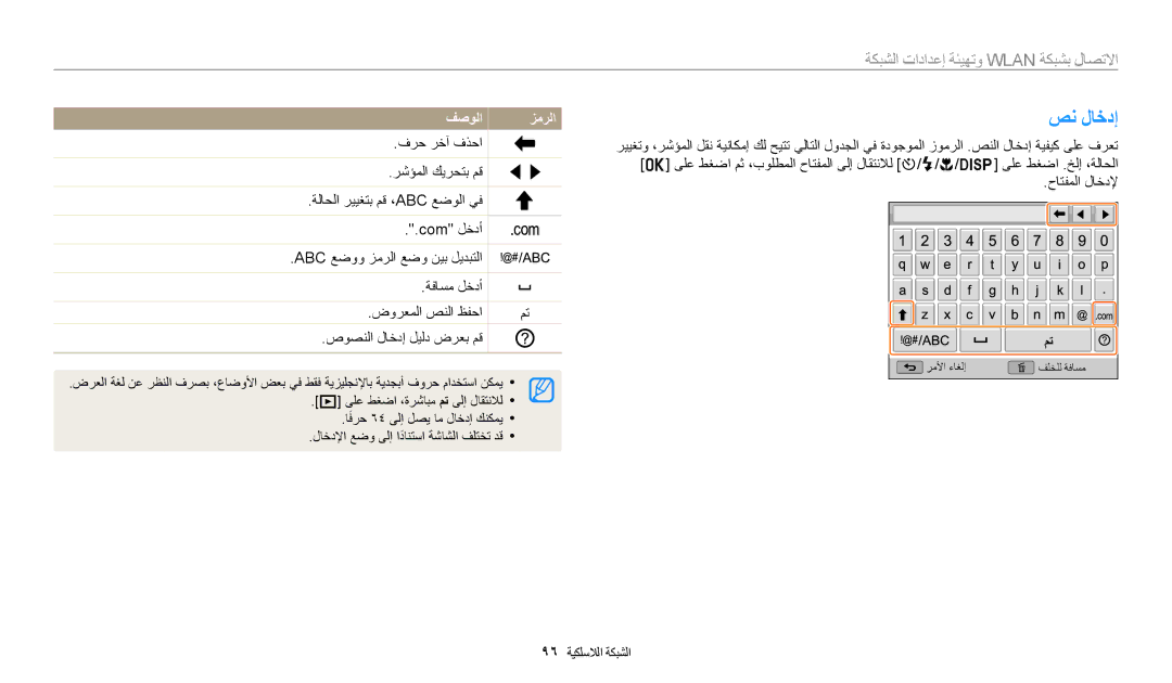 Samsung EC-WB1100BPBDZ, EC-WB1100BPRDZ, EC-WB1100DPBIR, EC-WB1100BDBJO, EC-WB1100DPRZA, EC-WB1100DPBZA manual صن لاخدإ, فصولا 