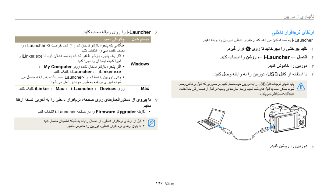 Samsung EC-WB1100BDBJO, EC-WB1100BPRDZ یلخاد رازفا‌مرن یاقترا, دینک بصن هنایار یور ار i-Launcher 6, بصن یگنوگچ لماع متسيس 