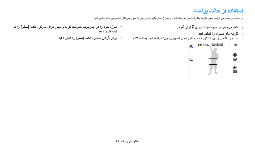 Samsung EC-WB1100DDRME, EC-WB1100BPRDZ, EC-WB1100DPBIR, EC-WB1100BDBJO, EC-WB1100DPRZA, EC-WB1100DPBZA همانرب تلاح زا هدافتسا 