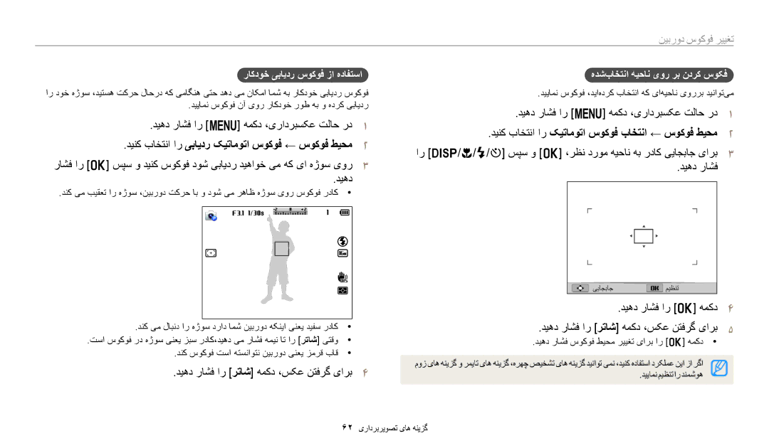 Samsung EC-WB1100BDRSA, EC-WB1100BPRDZ, EC-WB1100DPBIR ار D/c/F/t سپس و o ،رظن دروم هیحان هب رداک ییاجباج یارب3, دیهد راشف 