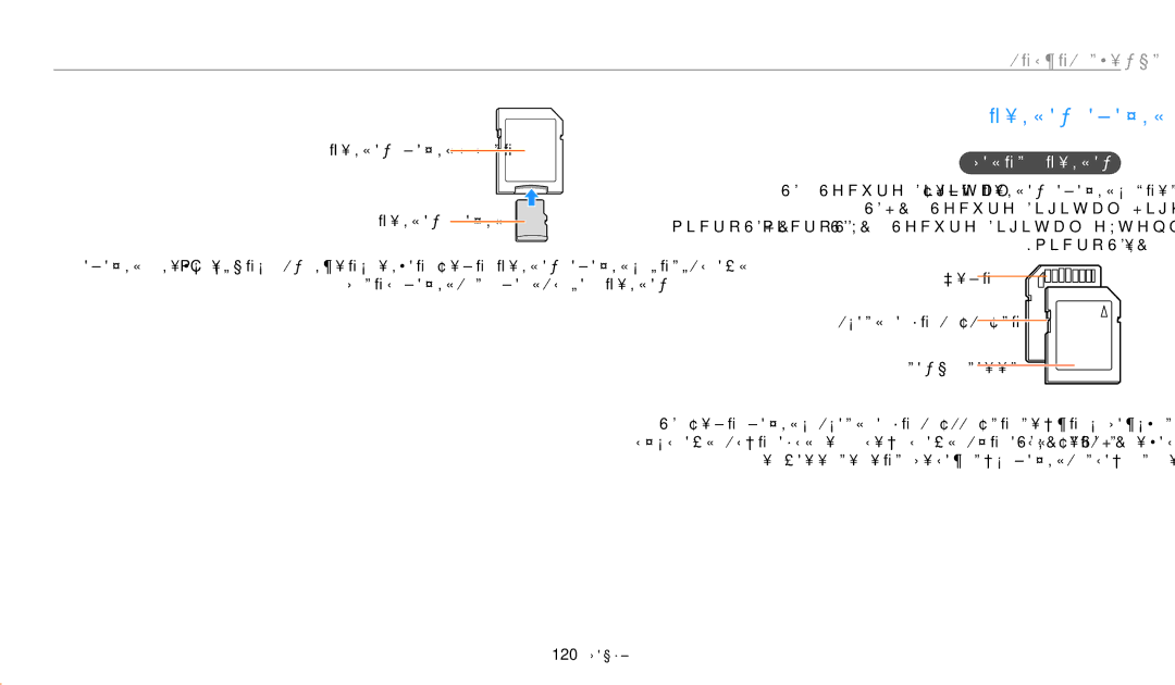 Samsung EC-WB1100DDBME, EC-WB1100DDRME, EC-WB1100BPRIL, EC-WB1100BPBIL manual ןורכיז יסיטרכ לע, םיכמתנ ןורכיז יסיטרכ 