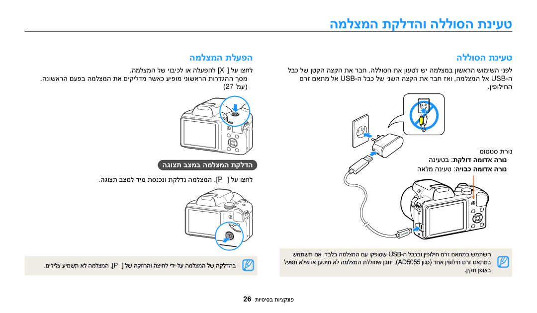 Samsung EC-WB1100BPBIL, EC-WB1100DDRME, EC-WB1100DDBME המלצמה תקלדהו הללוסה תניעט, המלצמה תלעפה, הגוצת בצמב המלצמה תקלדה 