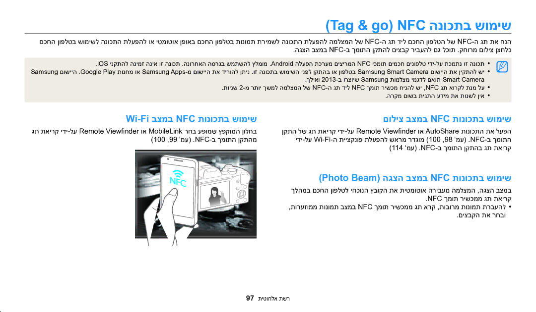 Samsung EC-WB1100BPRIL manual Tag & go NFC הנוכתב שומיש, Wi-Fi‏בצמב NFC תונוכתב שומיש םוליצ בצמב NFC תונוכתב שומיש 