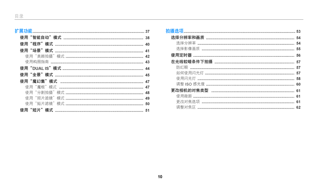 Samsung EC-WB110ZBARE3, EC-WB110ZBABE3 manual Dual is 