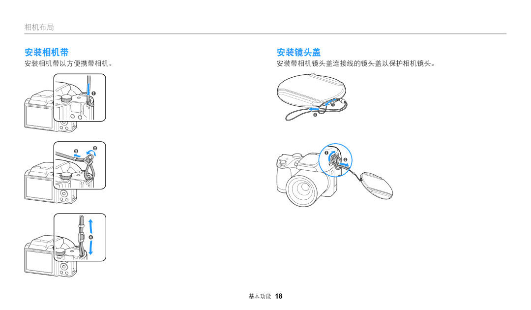 Samsung EC-WB110ZBARE3, EC-WB110ZBABE3 manual 安装相机带安装镜头盖, 安装相机带以方便携带相机。安装带相机镜头盖连接线的镜头盖以保护相机镜头。 