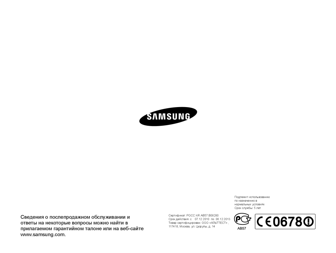 Samsung EC-WB150ZBPWRU, EC-WB150FBPBRU, EC-WB150FBPWE2, EC-WB150FBPBE2, EC-WB150FBPRE2, EC-WB150FBDBE2, EC-WB150FBDWE2 manual 