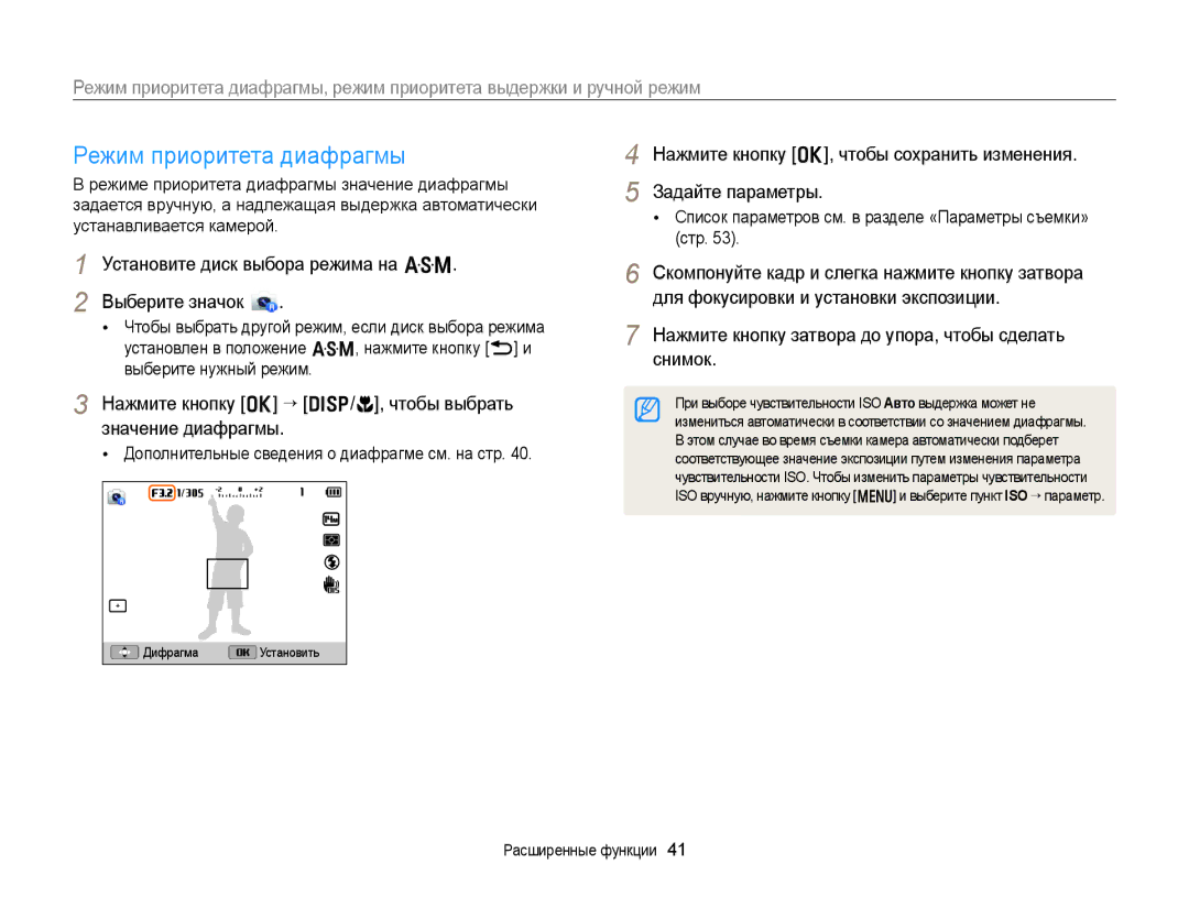 Samsung EC-WB150ZBPBRU, EC-WB150FBPBRU manual Режим приоритета диафрагмы, Установите диск выбора режима на G Выберите значок 