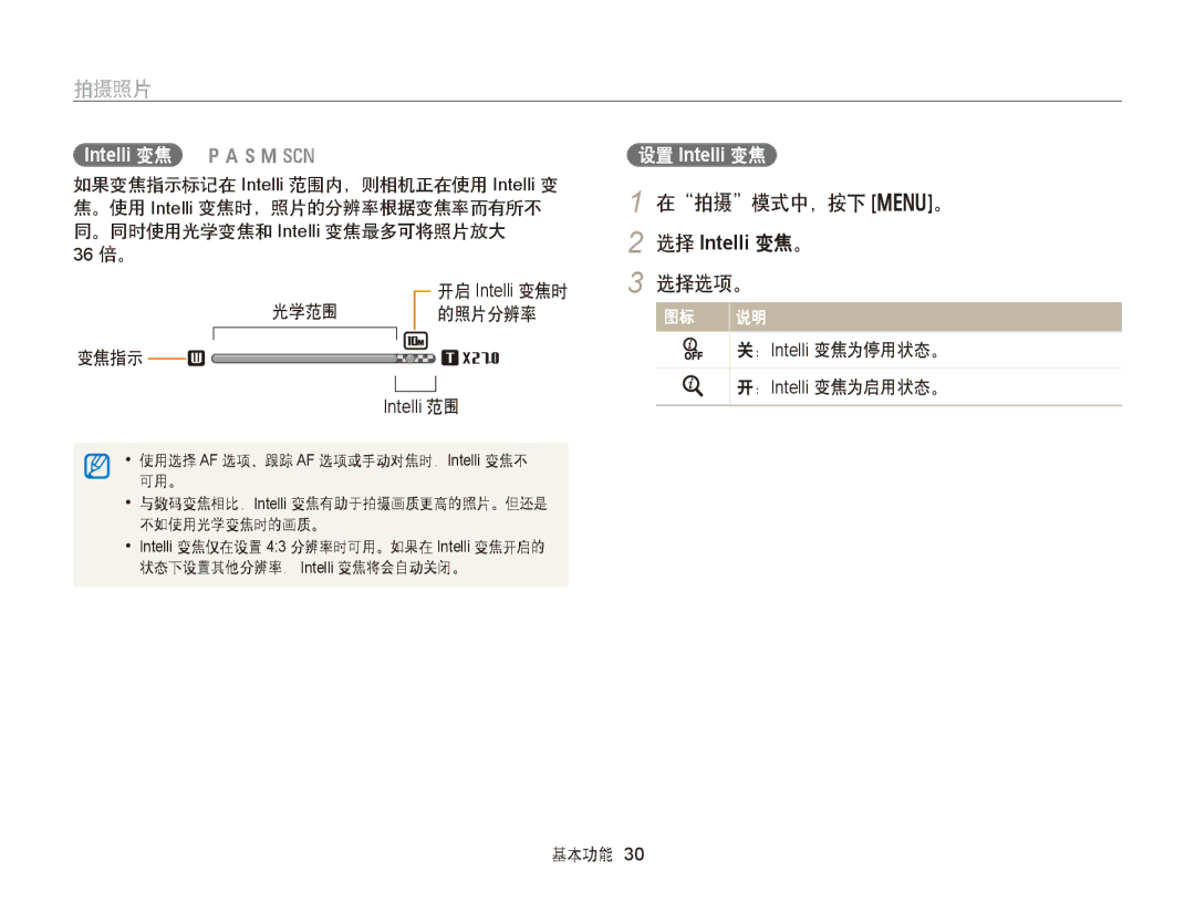 Samsung EC-WB150FBPWE2, EC-WB150FBPWE1, EC-WB150FBPBE1, EC-WB150FBPBE3, EC-WB150FBPWE3, EC-WB150FBDWE3 manual 在拍摄模式中，按下 m。 