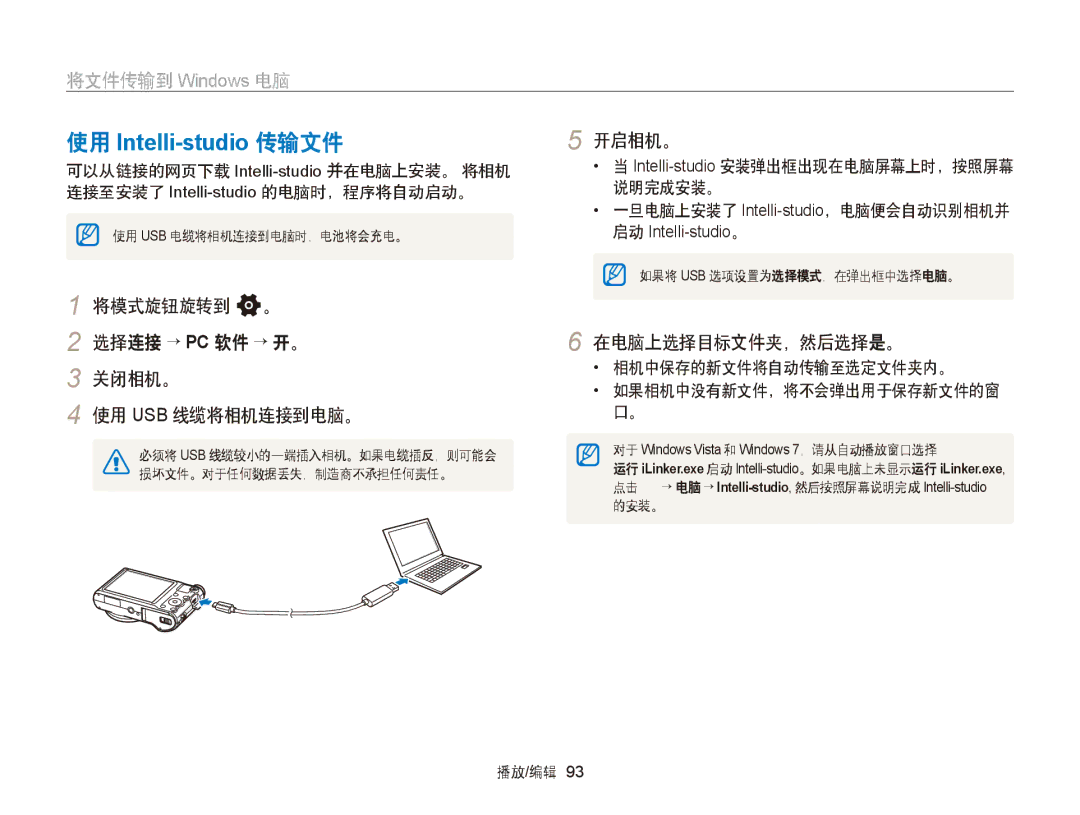 Samsung EC-WB150ZBPWE2, EC-WB150FBPWE1, EC-WB150FBPBE1, EC-WB150FBPBE3, EC-WB150FBPWE3 将文件传输到 Windows 电脑, 在电脑上选择目标文件夹，然后选择是。 