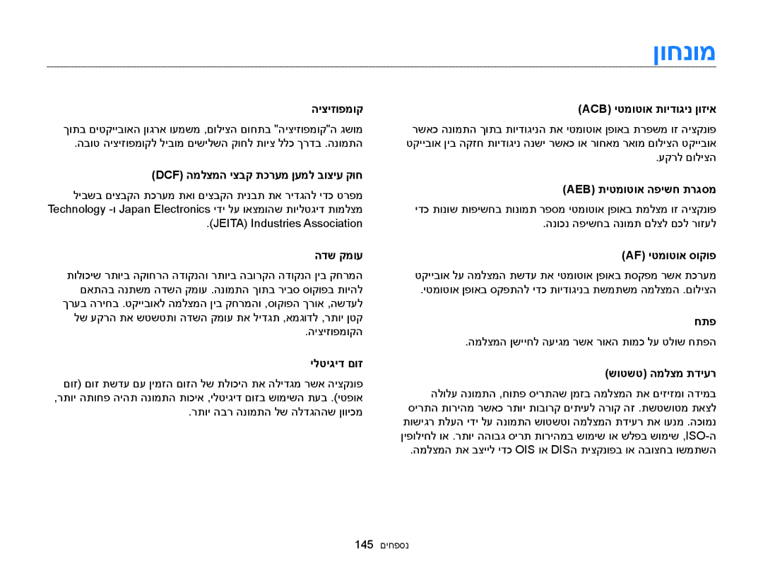 Samsung EC-WB150FBPBAE, EC-WB150FBPWIL, EC-WB150FBPRE1, EC-WB150FBPBIL, EC-WB150FBPWAE manual ןוחנומ 