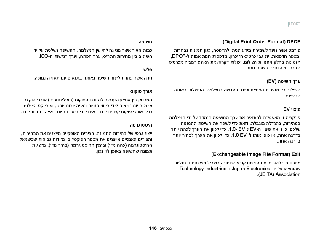 Samsung EC-WB150FBPRE1, EC-WB150FBPWIL, EC-WB150FBPBAE, EC-WB150FBPBIL, EC-WB150FBPWAE manual ןוחנומ 