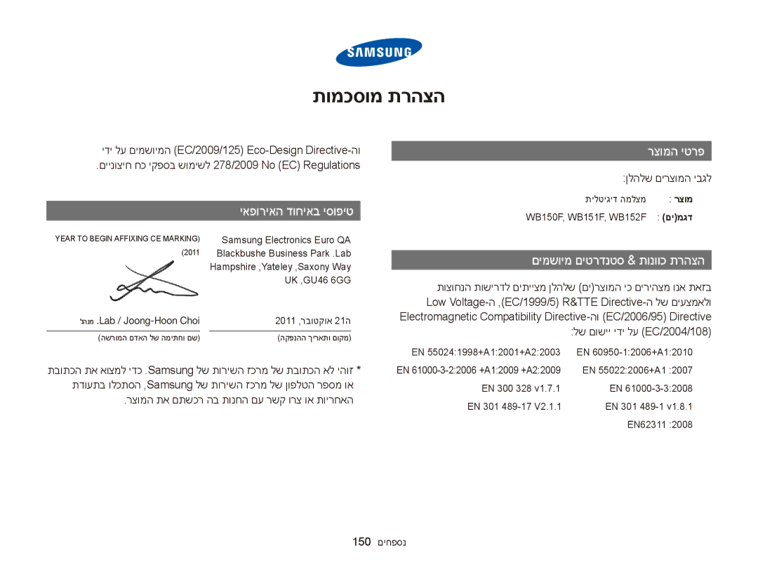 Samsung EC-WB150FBPBAE, EC-WB150FBPWIL, EC-WB150FBPRE1, EC-WB150FBPBIL, EC-WB150FBPWAE manual תומכסומ תרהצה 