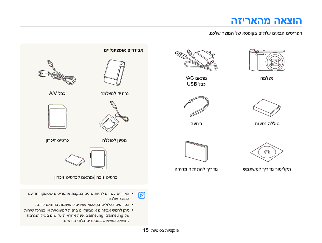 Samsung EC-WB150FBPBAE, EC-WB150FBPWIL, EC-WB150FBPRE1, EC-WB150FBPBIL, EC-WB150FBPWAE הזיראהמ האצוה, םיילנויצפוא םירזיבא 