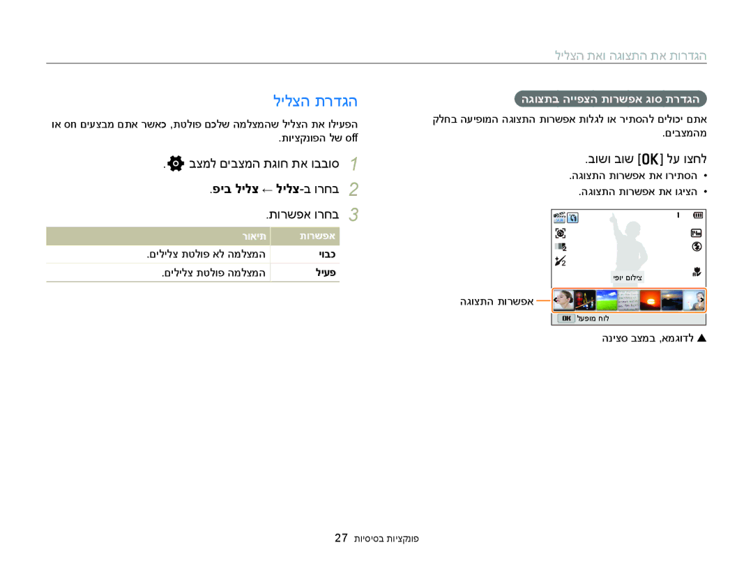 Samsung EC-WB150FBPBIL לילצה תרדגה, לילצה תאו הגוצתה תא תורדגה, פיב לילצ ← לילצ-ב ורחב, תורשפא ורחב, בושו בוש o לע וצחל 