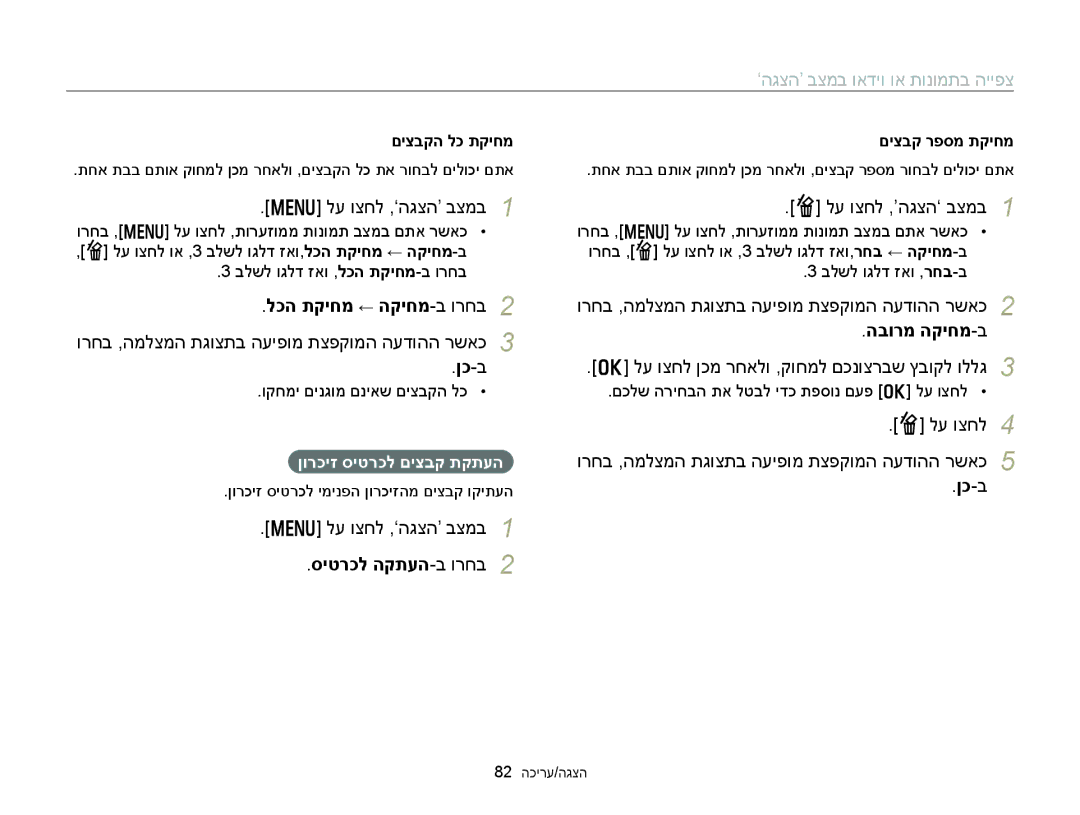 Samsung EC-WB150FBPBIL, EC-WB150FBPWIL לע וצחל ,‘הגצה’ בצמב לע וצחל ,’הגצה‘ בצמב, לכה תקיחמ ← הקיחמ-ב ורחב, הבורמ הקיחמ-ב 