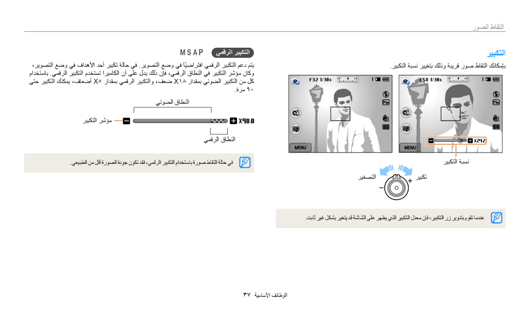 Samsung EC-WB200FBDWSA, EC-WB200FBDRSA manual التقاط الصور, يمقرلا ريبكتلا, ةرم يئوضلا قاطنلا ريبكتلا رشؤم يمقرلا قاطنلا 