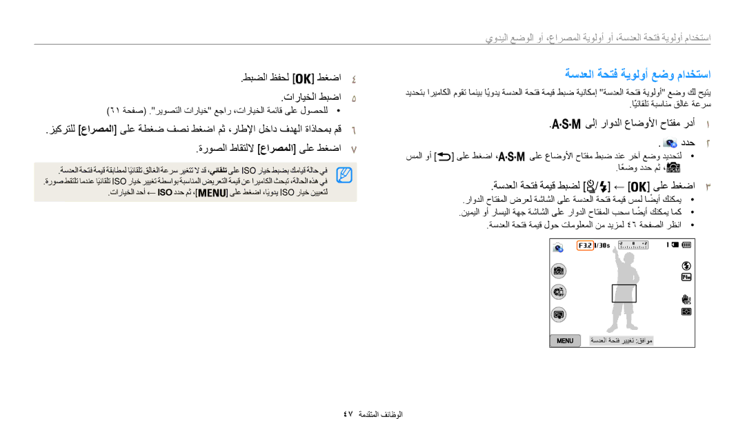 Samsung EC-WB200FBDRSA, EC-WB200FDPBM3, EC-WB200FBDWSA manual ةسدعلا ةحتف ةيولوأ عضو مادختسا, طبضلا ظفحل طغضا4 تارايخلا طبضا5 