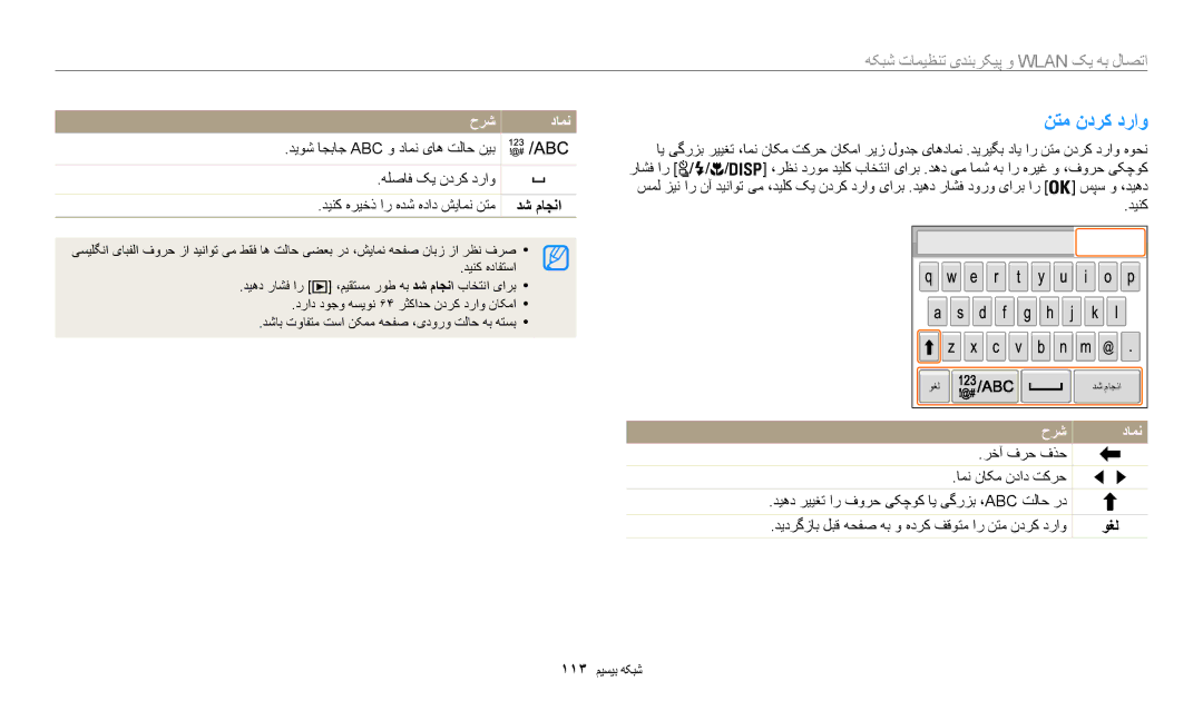 Samsung EC-WB200FBDWSA, EC-WB200FBDRSA, EC-WB200FDPBM3, EC-WB200FBDBSA manual نتم ندرک دراو, دش ماجنا, وغل 