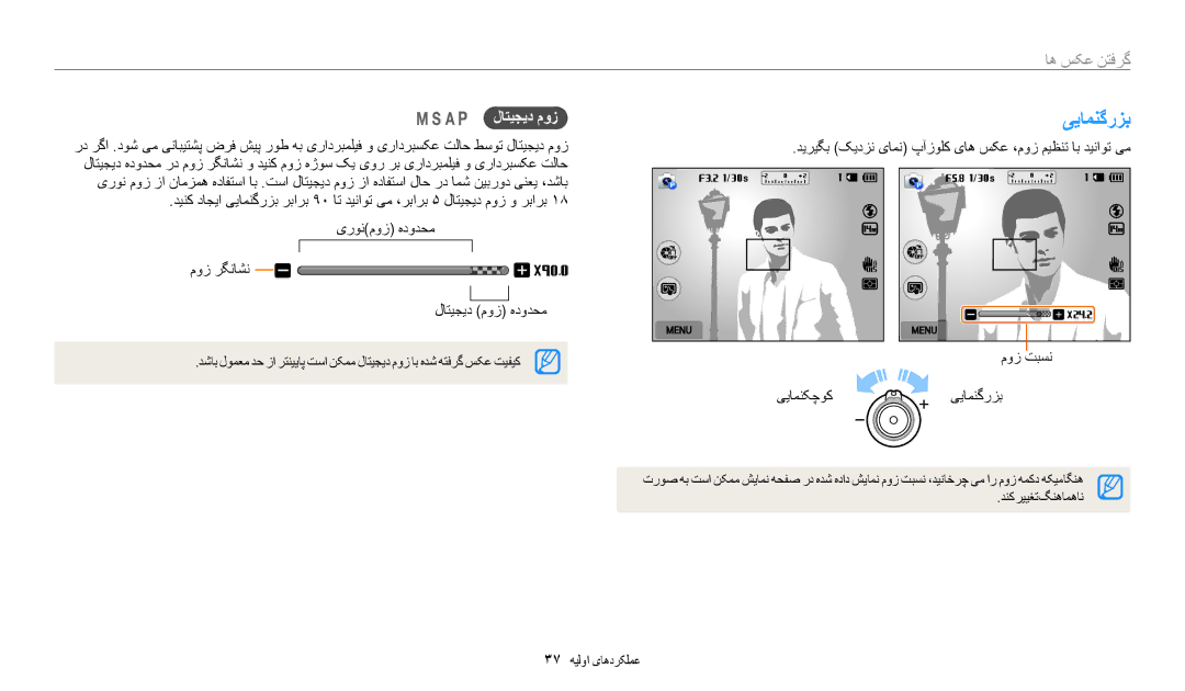 Samsung EC-WB200FBDWSA, EC-WB200FBDRSA, EC-WB200FDPBM3, EC-WB200FBDBSA manual ییامنگرزب, گرفتن عکس ها, لاتیجید موز 