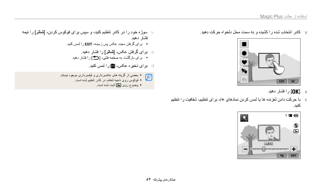 Samsung EC-WB200FBDBSA دیهد راشف ار رتاش ،سکع نتفرگ یارب1, دینک سمل ار ،سکع هریخذ یارب1, استفاده ازاستفاده از حالت 