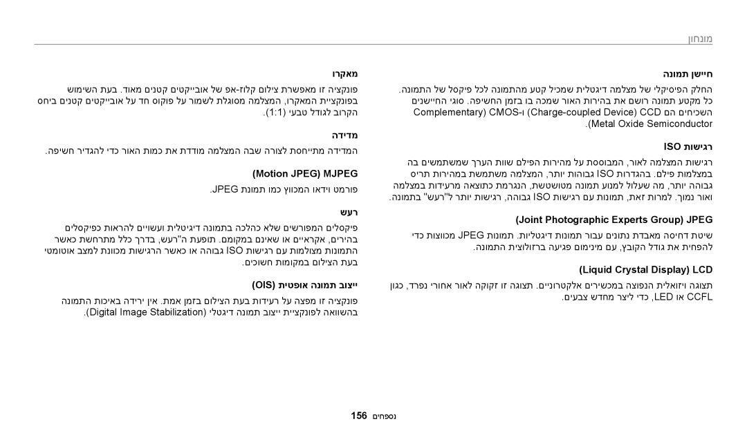 Samsung EC-WB200FBPBIL, EC-WB200FBPRIL הדידמ, Motion Jpeg MJPEG‏, שער, Ois‏ תיטפוא הנומת בוציי, הנומת ןשייח, Iso תושיגר 