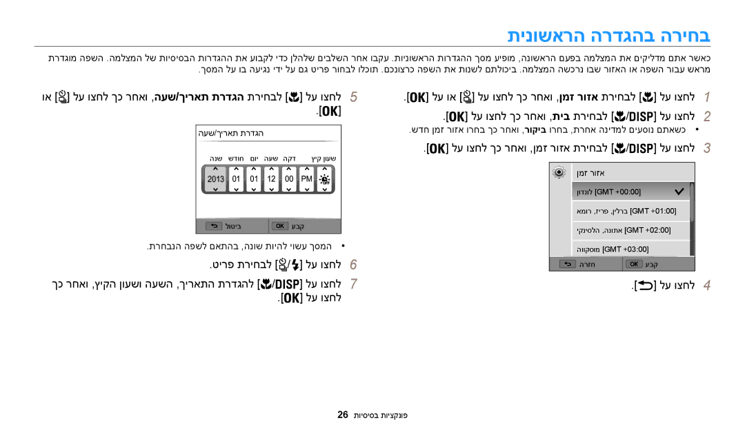 Samsung EC-WB200FBPRIL, EC-WB200FBPBIL, EC-WB200FBPWIL manual תינושארה הרדגהב הריחב 