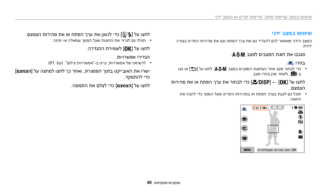 Samsung EC-WB200FBPWIL, EC-WB200FBPRIL, EC-WB200FBPBIL manual ינדי בצמב שומיש 