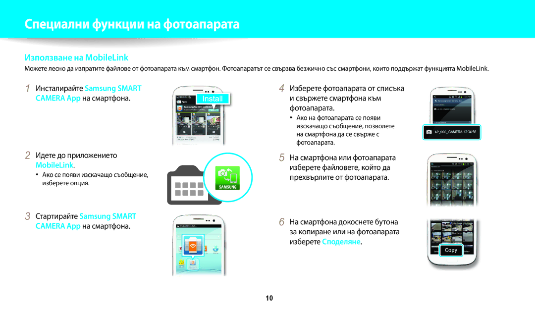 Samsung EC-WB200FBPBE3, EC-WB200FBPWE3 manual Идете до приложението, Ако се появи изскачащо съобщение, изберете опция 