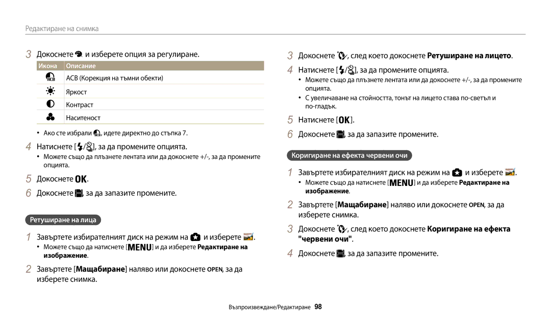 Samsung EC-WB200FBPWE3, EC-WB200FBPRE3, EC-WB200FBPBE3 manual Червени очи 