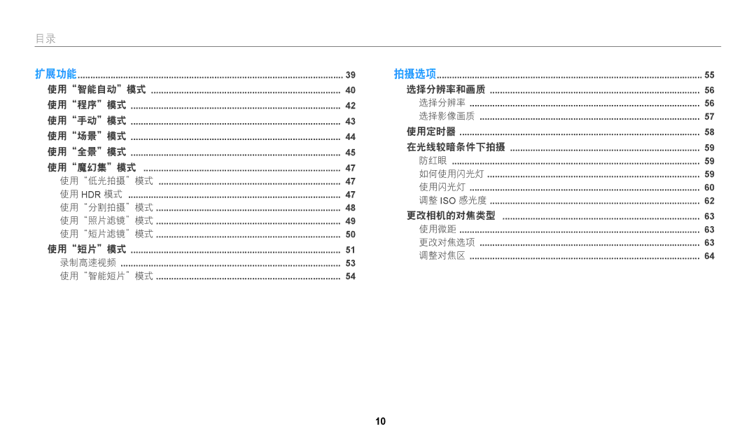 Samsung EC-WB2100BPBE3 manual 