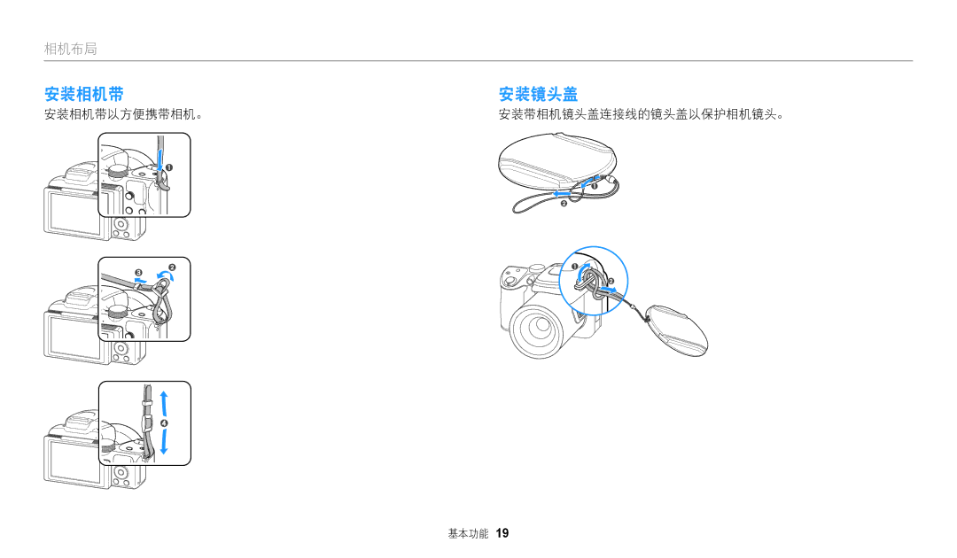 Samsung EC-WB2100BPBE3 manual 安装相机带安装镜头盖, 安装相机带以方便携带相机。安装带相机镜头盖连接线的镜头盖以保护相机镜头。 