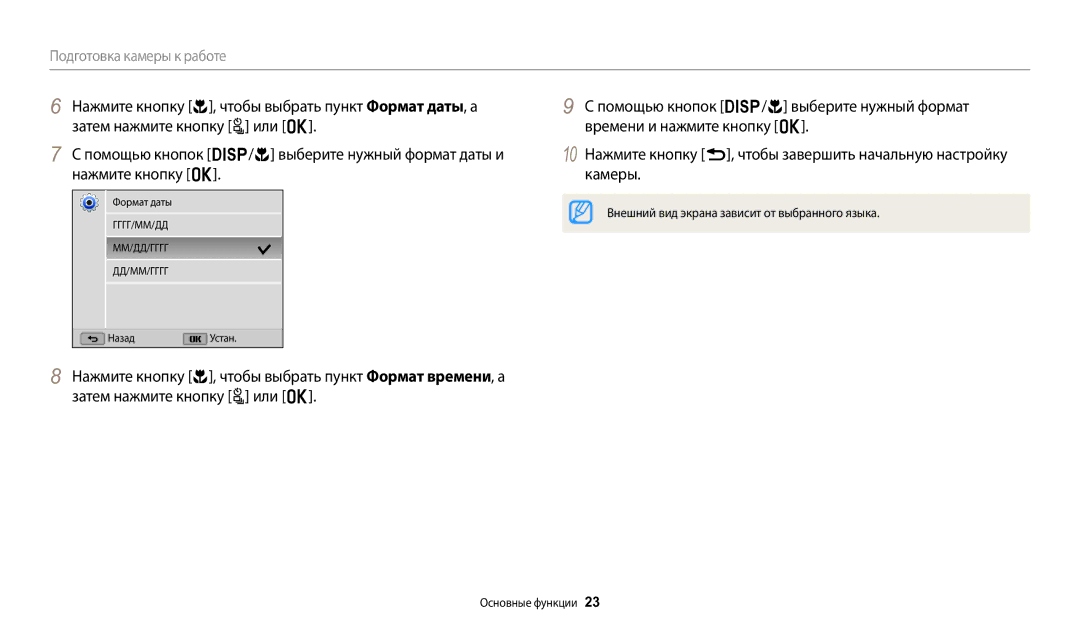 Samsung EC-WB2100BPBRU, EC-WB2100BPRRU, EC-WB2100BPBKZ manual Подготовка камеры к работе 