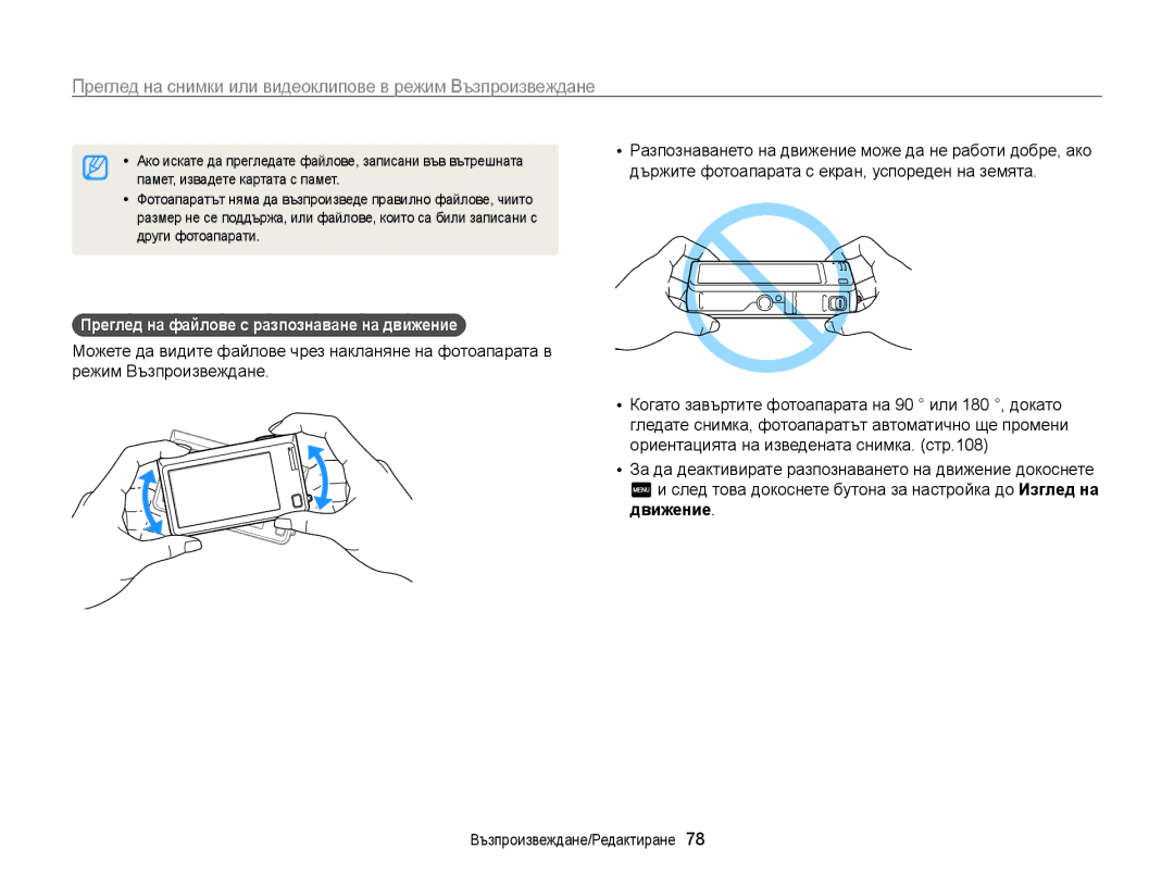 Samsung EC-WB210ZBPSE3 manual Преглед на снимки или видеоклипове в режим Възпроизвеждане, Памет, извадете картата с памет 