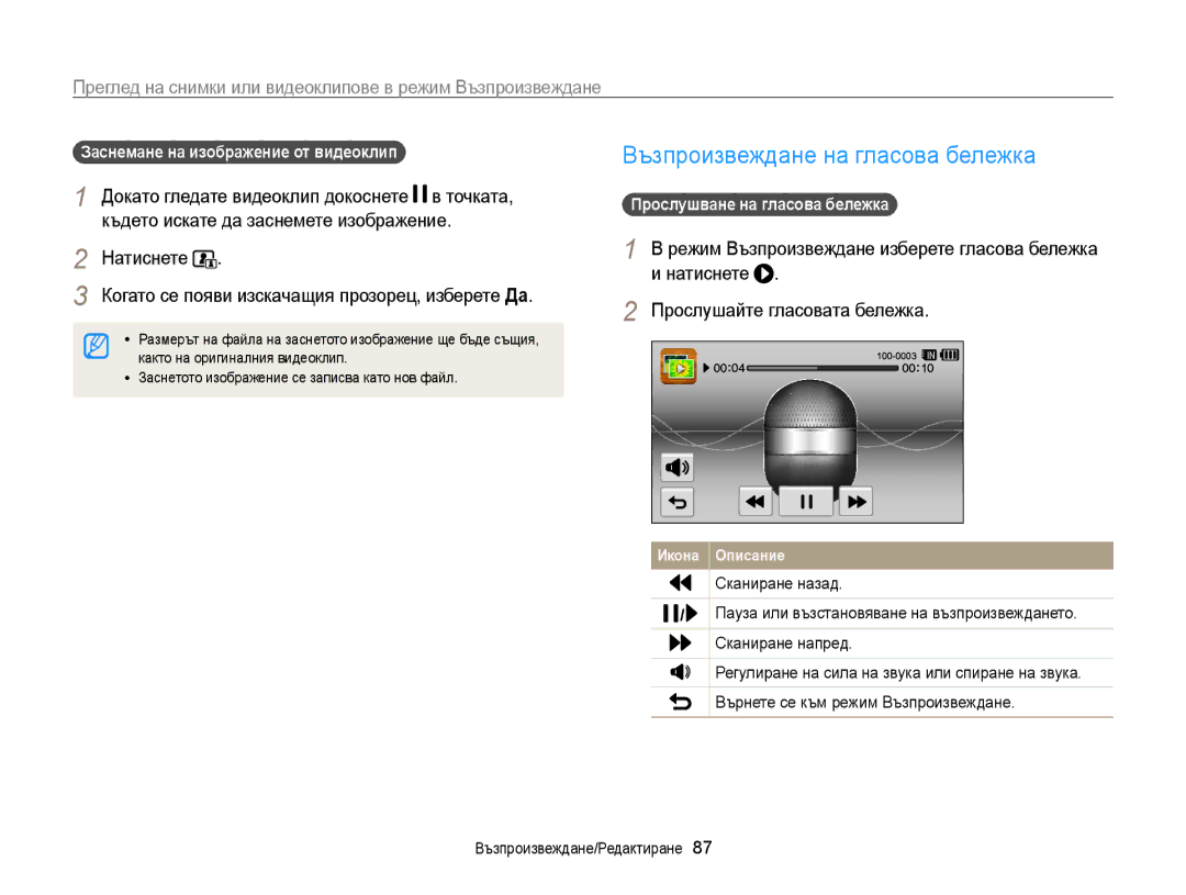 Samsung EC-WB210ZBPBE3, EC-WB210ZBPSE3 manual Натиснете Когато се появи изскачащия прозорец, изберете Да, Сканиране назад 