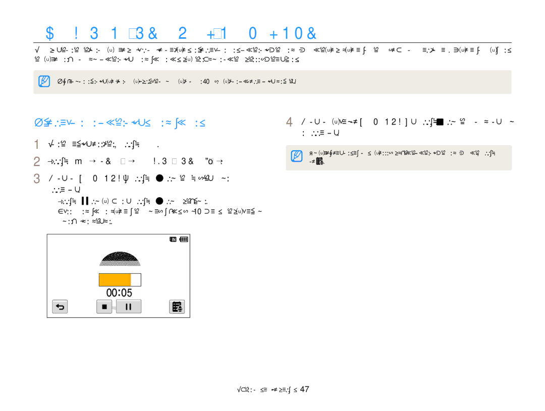 Samsung EC-WB210ZBPBE3, EC-WB210ZBPSE3 manual ǾχȠγρȐφηση φωȞητȚκȫȞ σημεȚȫσεωȞ, Ηχογράφηση φωνητικής σημείωσης 