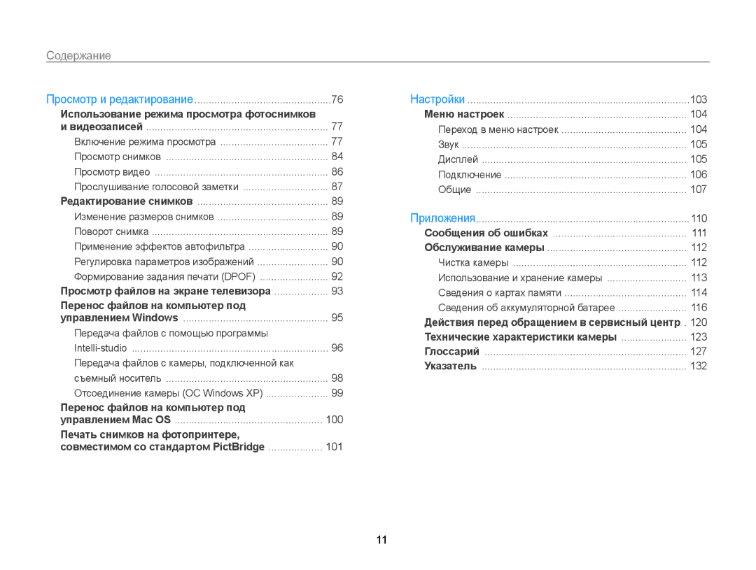 Samsung EC-WB210ZBPSRU, EC-WB210ZBPBRU manual Перенос файлов на компьютер под 