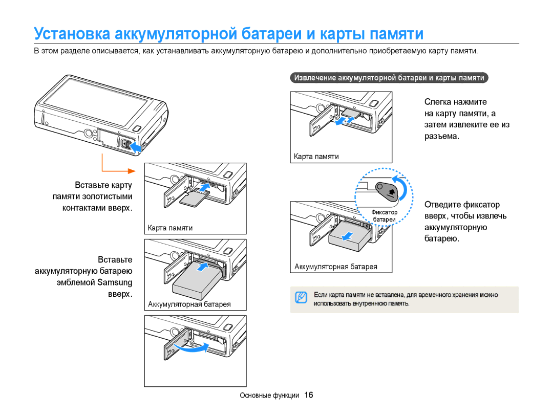 Samsung EC-WB210ZBPBRU, EC-WB210ZBPSRU manual Установка аккумуляторной батареи и карты памяти, Аккумуляторную, Батарею 