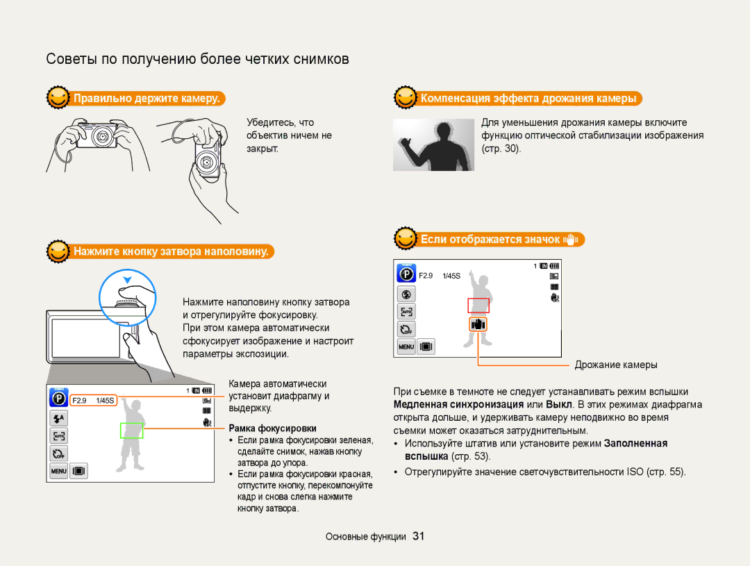 Samsung EC-WB210ZBPSRU, EC-WB210ZBPBRU manual Убедитесь, что, Объектив ничем не, Закрыт Стр, Если отображается значок h 