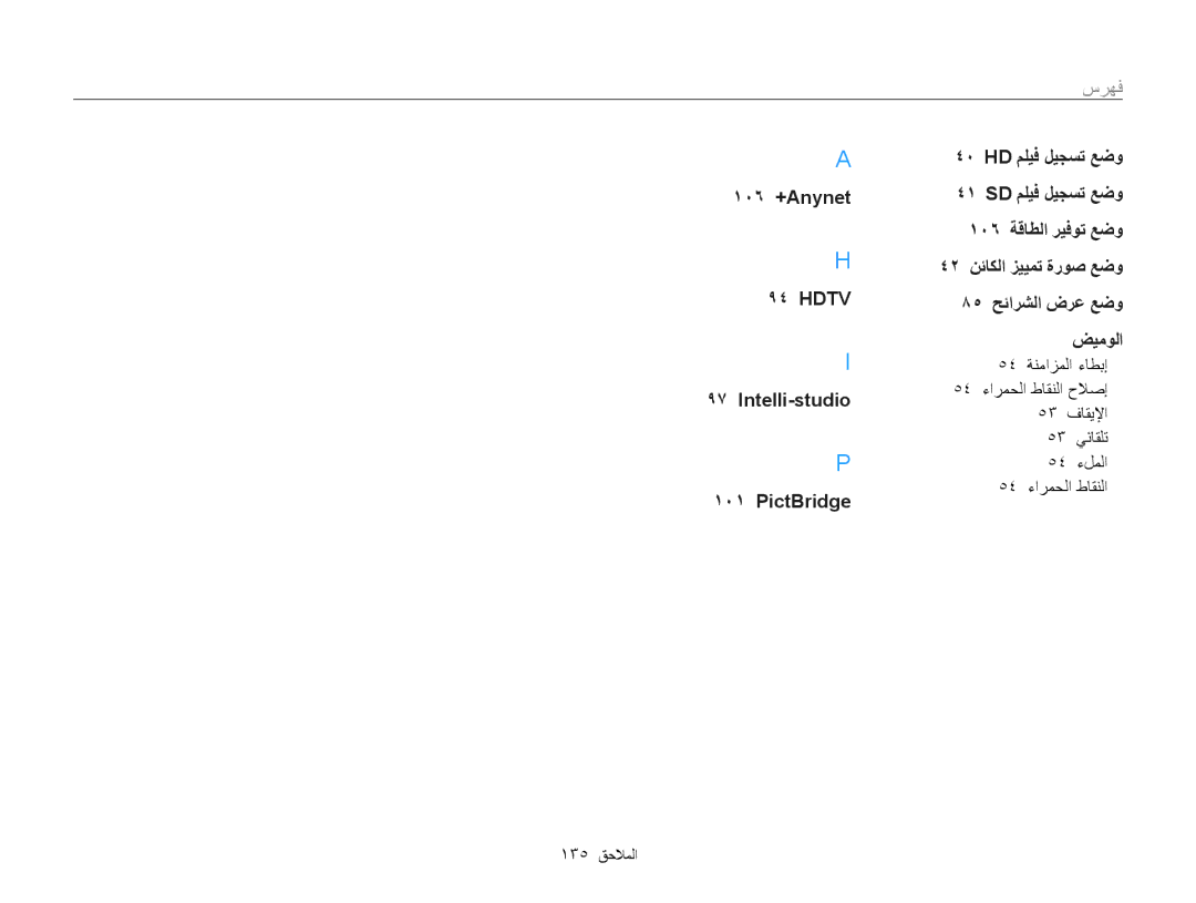 Samsung EC-WB210ZDPRIR, EC-WB210ZBPSSA, EC-WB210ZDPSME, EC-WB210ZDPSIR, EC-WB210ZBPBSA, EC-WB210ZDPBME, EC-WB210ZBPBIL ﺱﺮﻬﻓ 