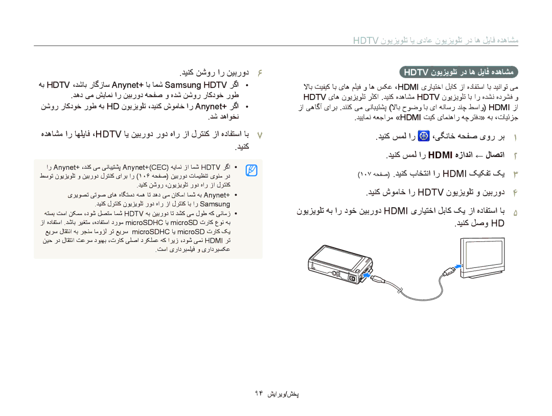 Samsung EC-WB210ZDPBME Hdtv ﻥﻮﻳﺰﻳﻮﻠﺗ ﺎﻳ یﺩﺎﻋ ﻥﻮﻳﺰﻳﻮﻠﺗ ﺭﺩ ﺎﻫ ﻞﻳﺎﻓ ﻩﺪﻫﺎﺸﻣ, ﺪﻴﻨﮐ ﻞﺻﻭ Hd, Hdtv ﻥﻮﻳﺰﻳﻮﻠﺗ ﺭﺩ ﺎﻫ ﻞﻳﺎﻓ ﻩﺪﻫﺎﺸﻣ 