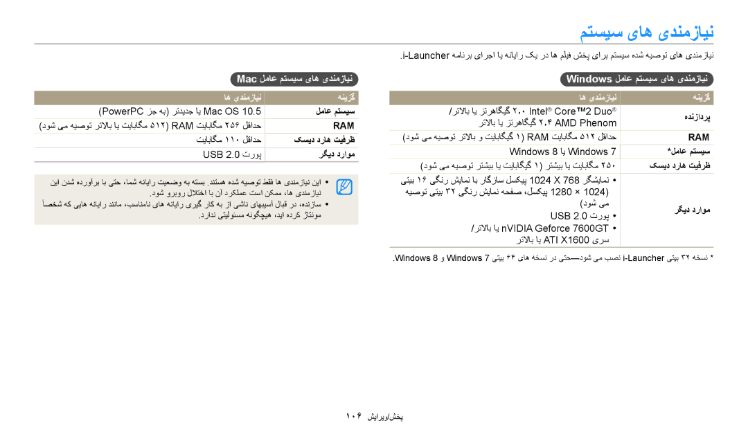 Samsung EC-WB2200DMBME, EC-WB2200BMBM3 متسیس یاه یدنمزاین, Mac لماع متسيس یاه یدنمزاين, Windows لماع متسيس یاه یدنمزاين 