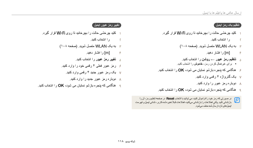 Samsung EC-WB2200BMBM3, EC-WB2200BMBSA manual ارسال عکس ها یا فیلم ها با ایمیل, لیمیا روبع زمر رییغت, لیمیا زمر کی میظنت 