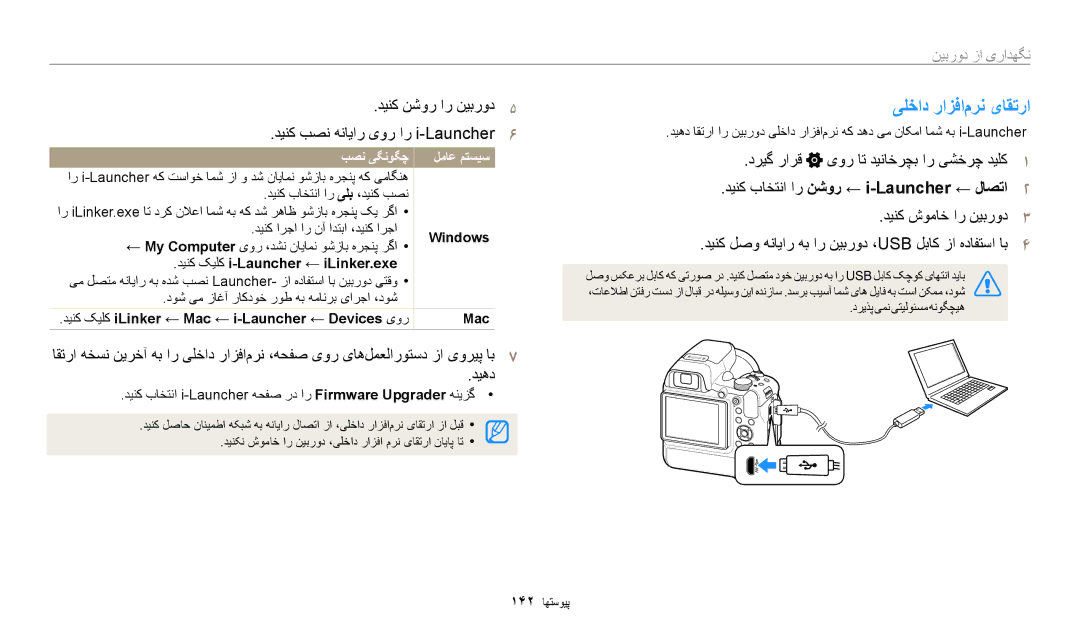 Samsung EC-WB2200DPBME, EC-WB2200BMBM3 یلخاد رازفا‌مرن یاقترا, دینک نشور ار نیبرود5 دینک بصن هنایار یور ار i-Launcher6 