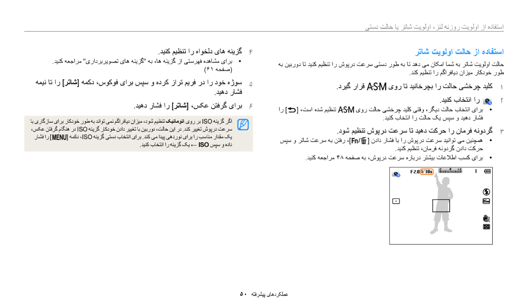 Samsung EC-WB2200DMBME, EC-WB2200BMBM3 رتاش تیولوا تلاح زا هدافتسا, دوش میظنت شوپرد تعرس ات دیهد تکرح ار نامرف هنودرگ3 