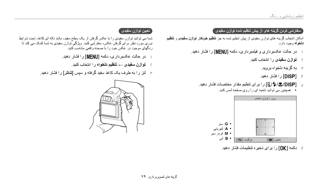 Samsung EC-WB2200DPBME ديهد راشف ار رتاش سپس و هتفرگ دیفس ذغاک کی فرط هب ار زنل3, دیهد راشف تامیظنت هریخذ یارب ار o همکد6 