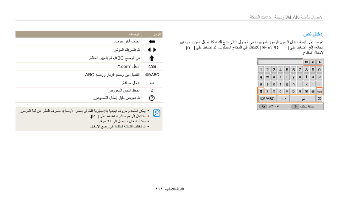 Samsung EC-WB2200BMBM3, EC-WB2200BMBSA, EC-WB2200DMBME, EC-WB2200DPBME, EC-WB2200DPBZA, EC-WB2200BPBRU manual صن لاخدإ, فصولا 